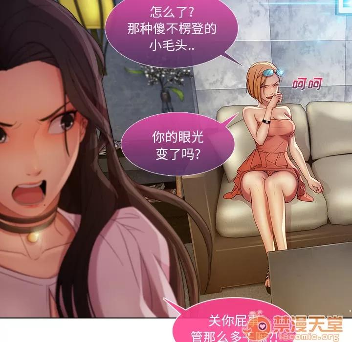 长腿姐姐 长腿姐姐 | 第6话 第123页