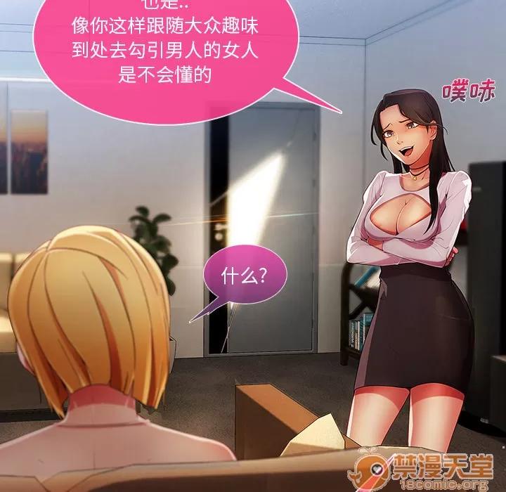 长腿姐姐 长腿姐姐 | 第6话 第125页
