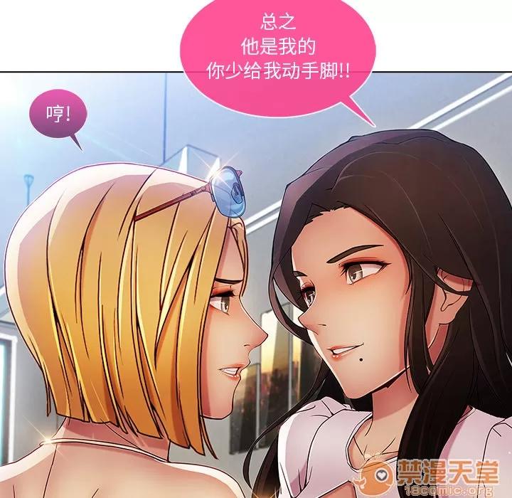 长腿姐姐 长腿姐姐 | 第6话 第129页