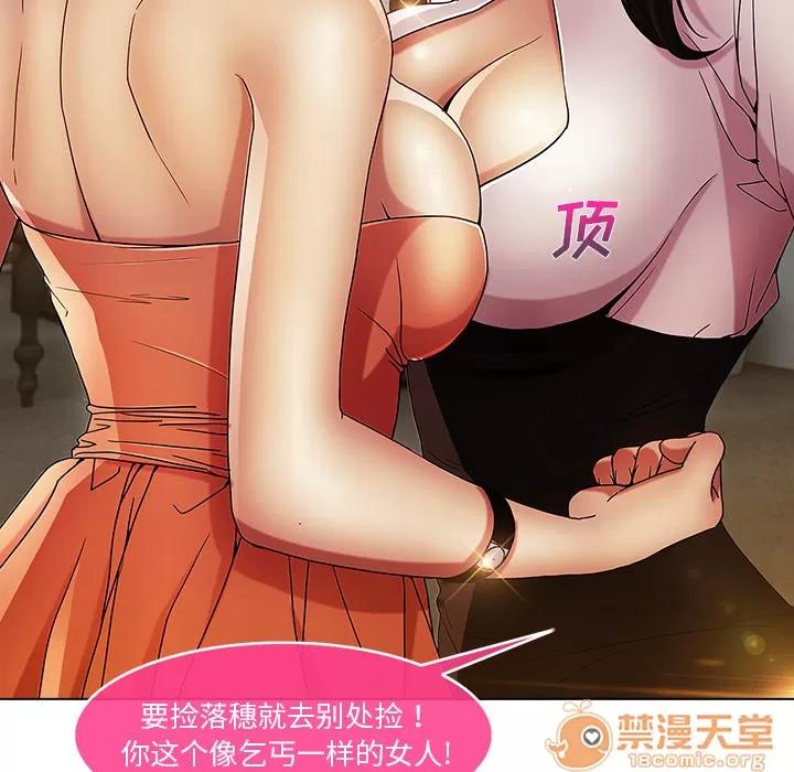 长腿姐姐 长腿姐姐 | 第6话 第130页