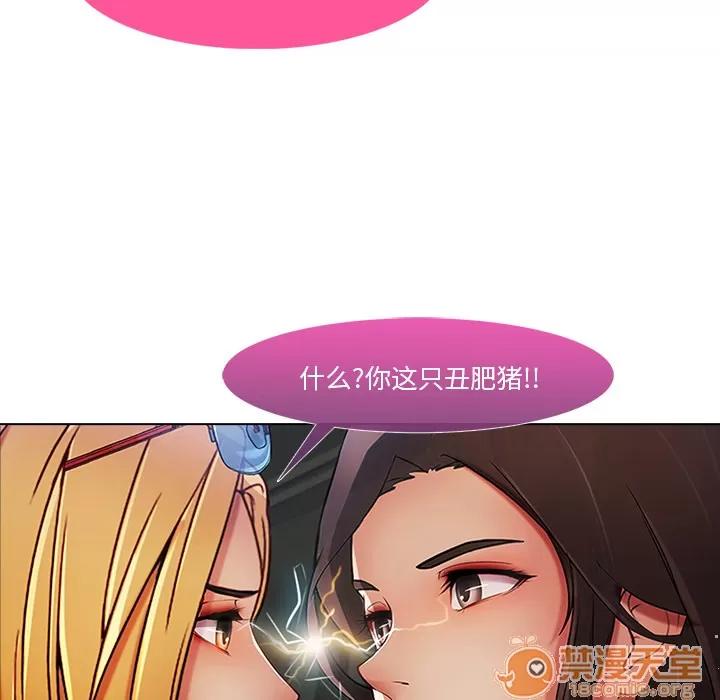 长腿姐姐 长腿姐姐 | 第6话 第131页