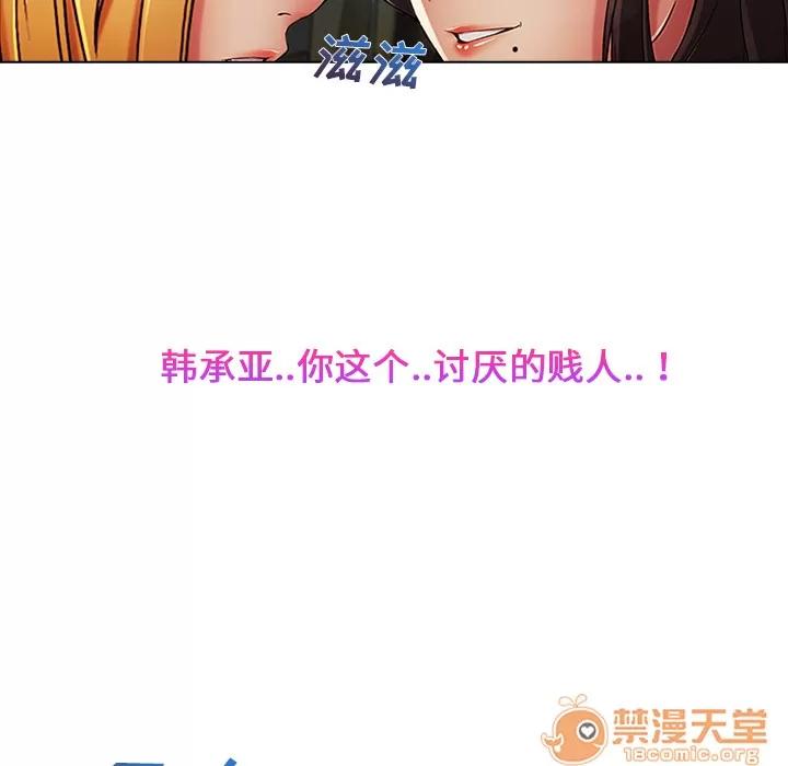 长腿姐姐 长腿姐姐 | 第6话 第132页