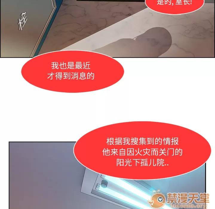长腿姐姐 长腿姐姐 | 第6话 第134页