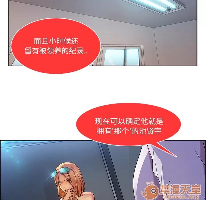长腿姐姐 长腿姐姐 | 第6话 第135页