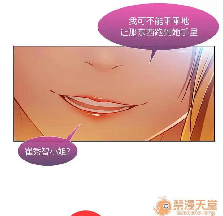 长腿姐姐 长腿姐姐 | 第6话 第137页