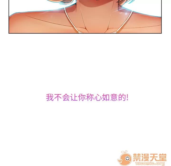 长腿姐姐 长腿姐姐 | 第6话 第143页