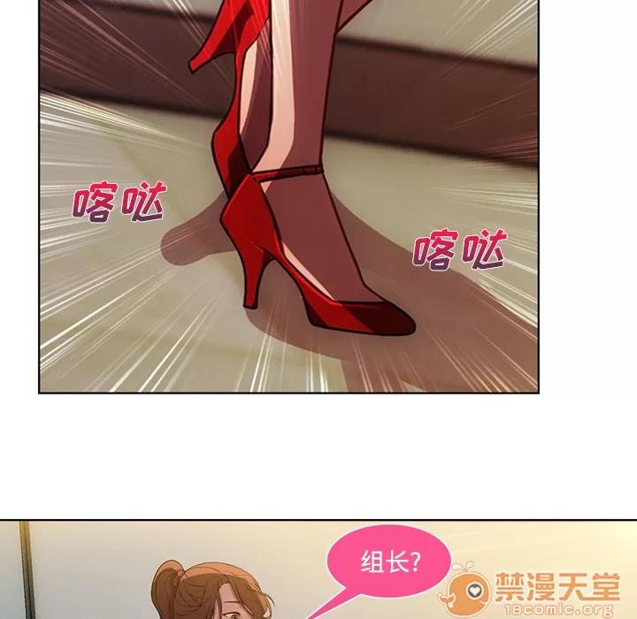长腿姐姐 长腿姐姐 | 第7话 第14页