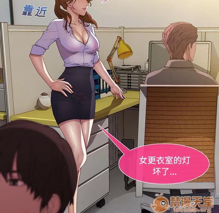 长腿姐姐 长腿姐姐 | 第7话 第15页