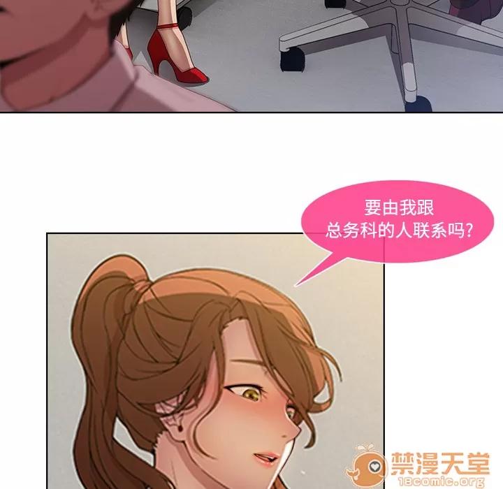 长腿姐姐 长腿姐姐 | 第7话 第16页