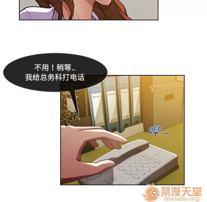 长腿姐姐 长腿姐姐 | 第7话 第17页