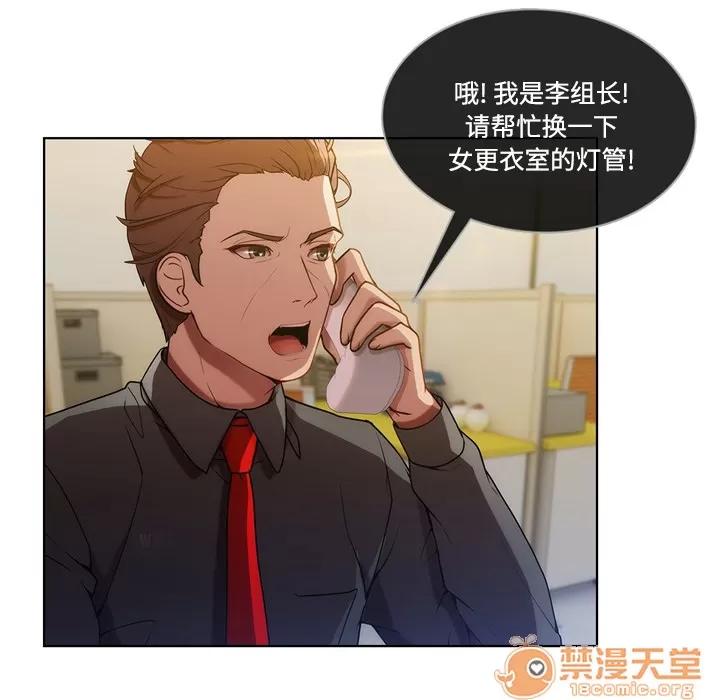 长腿姐姐 长腿姐姐 | 第7话 第18页