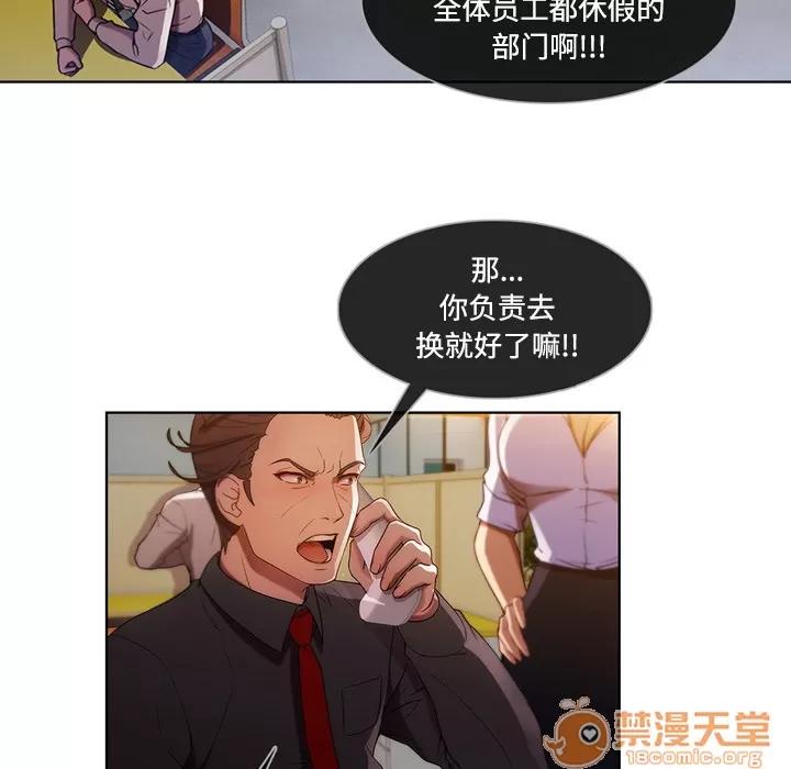 长腿姐姐 长腿姐姐 | 第7话 第20页