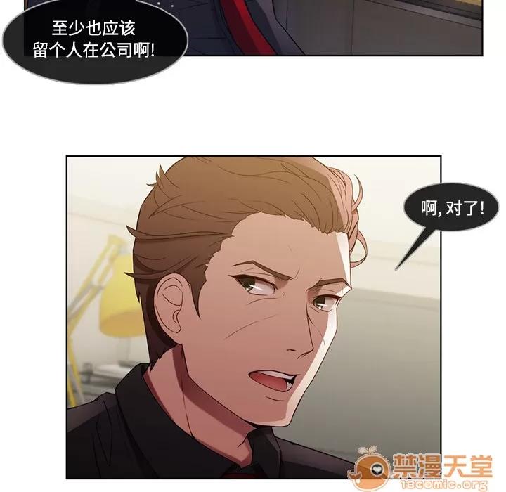长腿姐姐 长腿姐姐 | 第7话 第24页