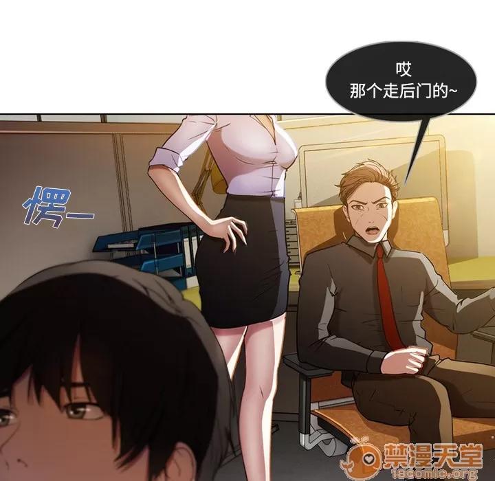 长腿姐姐 长腿姐姐 | 第7话 第25页