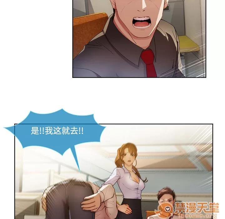 长腿姐姐 长腿姐姐 | 第7话 第28页
