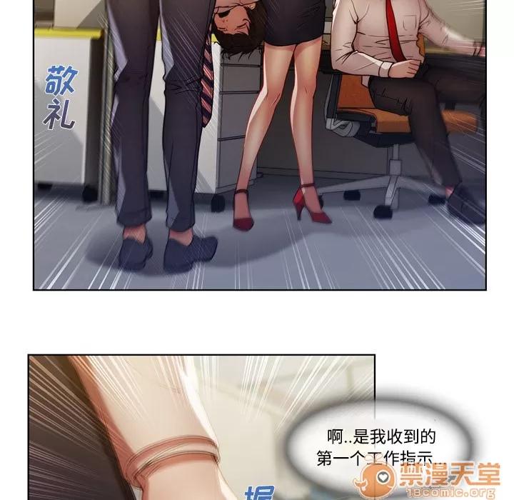 长腿姐姐 长腿姐姐 | 第7话 第29页