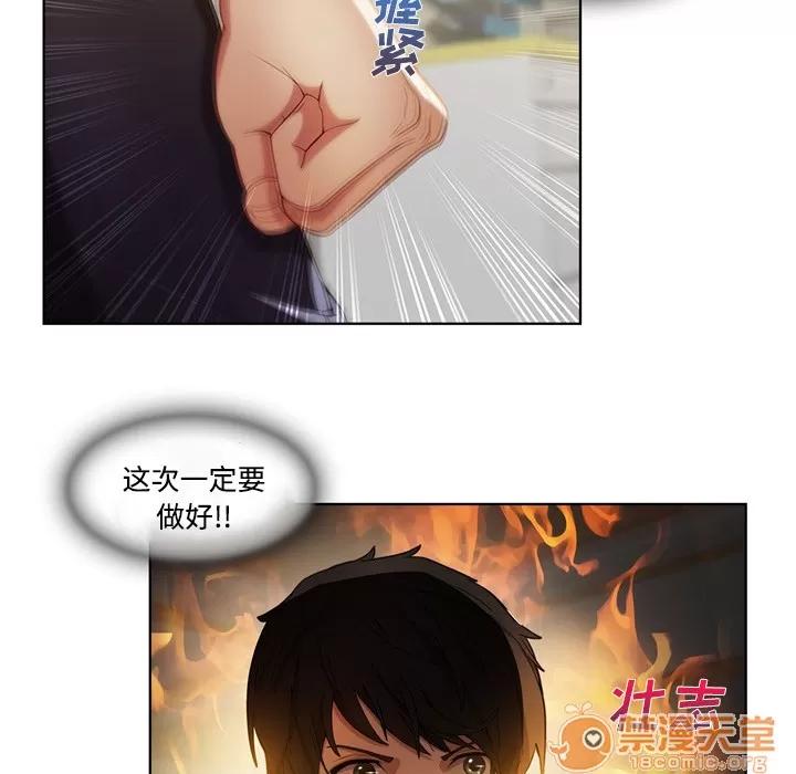 长腿姐姐 长腿姐姐 | 第7话 第30页