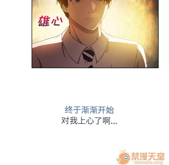 长腿姐姐 长腿姐姐 | 第7话 第31页