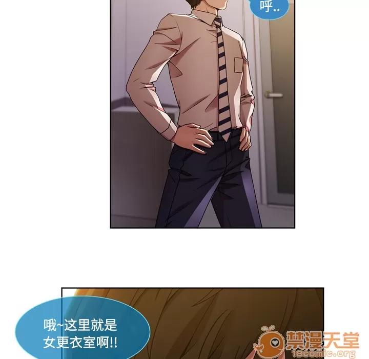 长腿姐姐 长腿姐姐 | 第7话 第35页
