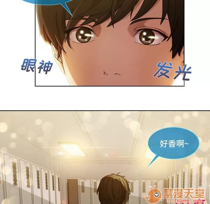 长腿姐姐 长腿姐姐 | 第7话 第36页