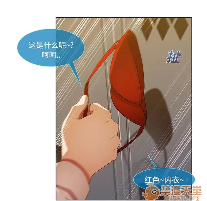 长腿姐姐 长腿姐姐 | 第7话 第40页