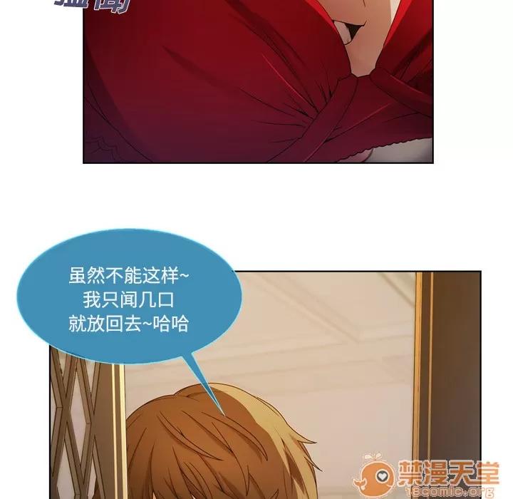 长腿姐姐 长腿姐姐 | 第7话 第43页