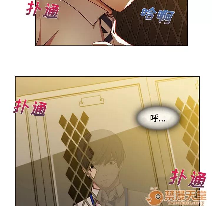 长腿姐姐 长腿姐姐 | 第7话 第52页