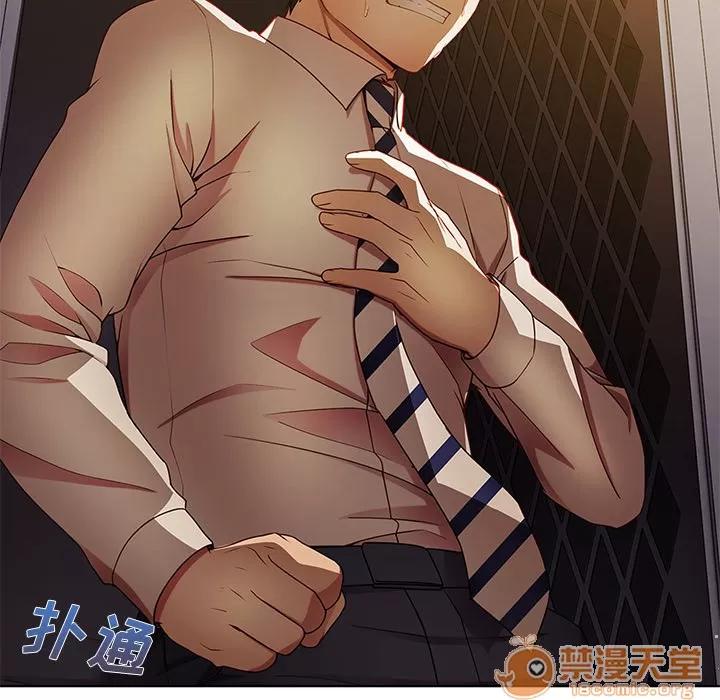 长腿姐姐 长腿姐姐 | 第7话 第54页