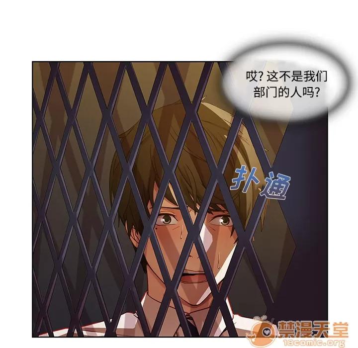 长腿姐姐 长腿姐姐 | 第7话 第55页