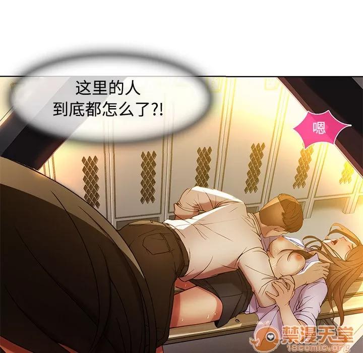 长腿姐姐 长腿姐姐 | 第7话 第56页