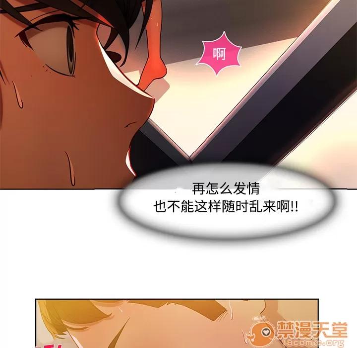 长腿姐姐 长腿姐姐 | 第7话 第57页