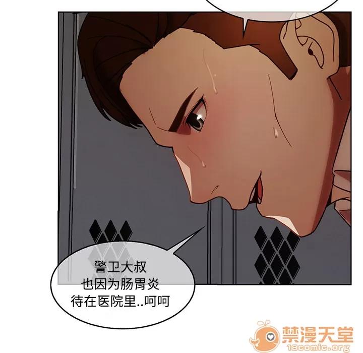 长腿姐姐 长腿姐姐 | 第7话 第65页