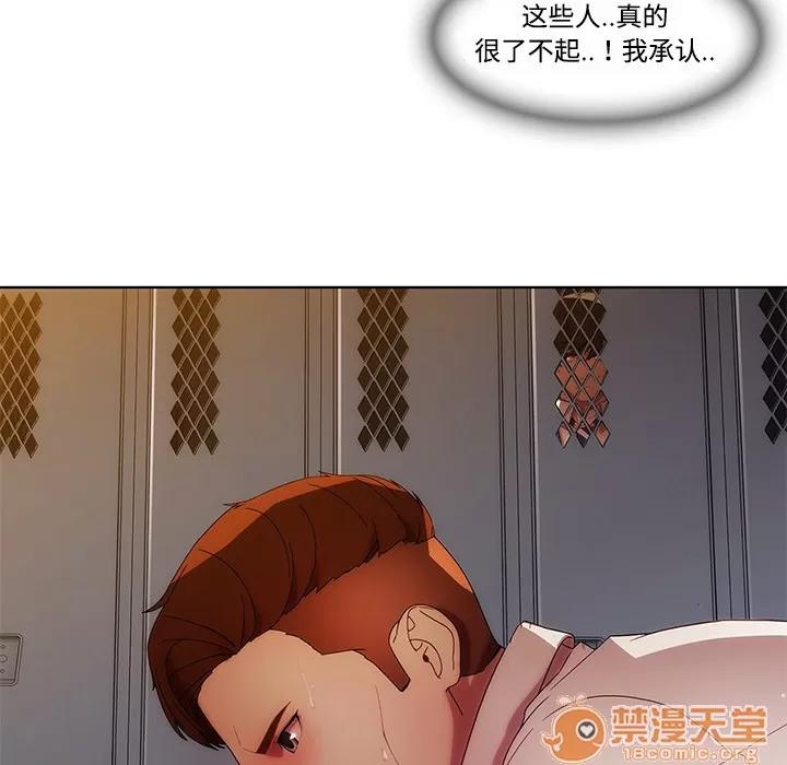长腿姐姐 长腿姐姐 | 第7话 第67页