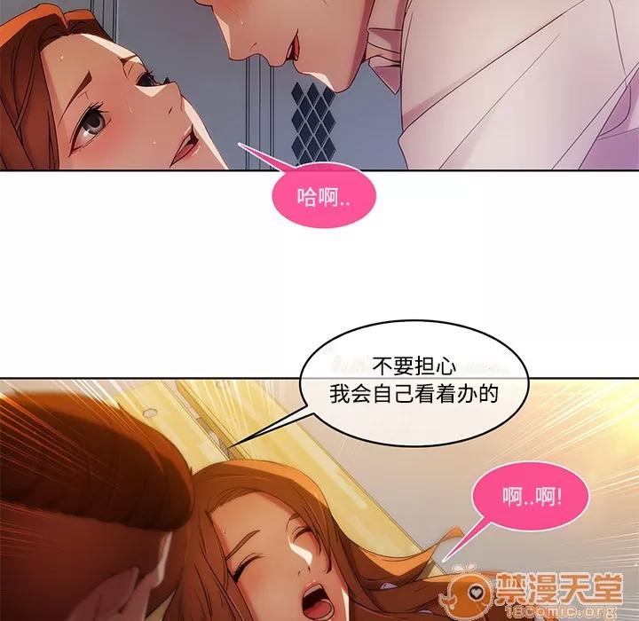 长腿姐姐 长腿姐姐 | 第7话 第68页