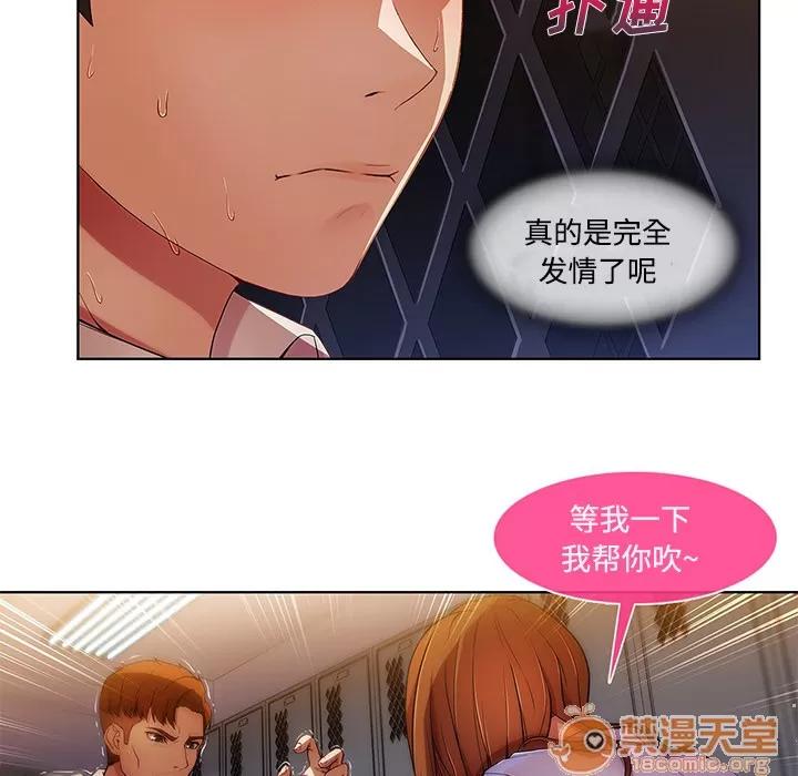 长腿姐姐 长腿姐姐 | 第7话 第71页