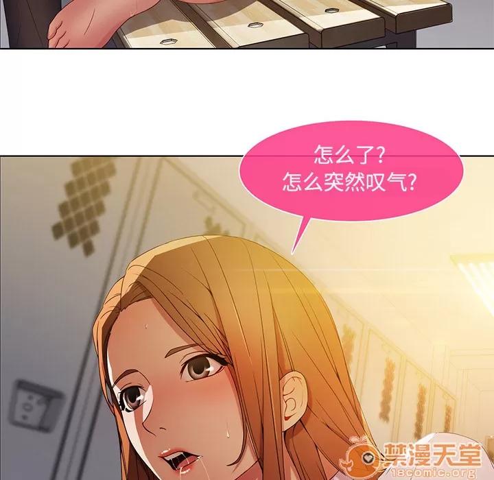 长腿姐姐 长腿姐姐 | 第7话 第76页