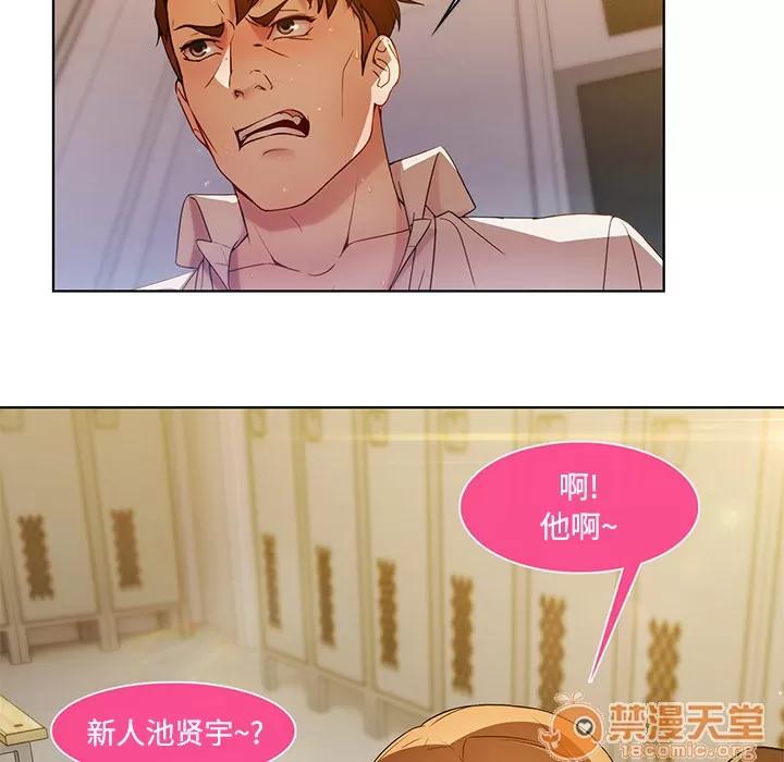 长腿姐姐 长腿姐姐 | 第7话 第78页