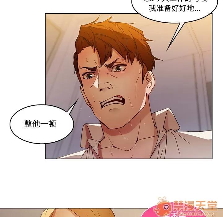 长腿姐姐 长腿姐姐 | 第7话 第80页