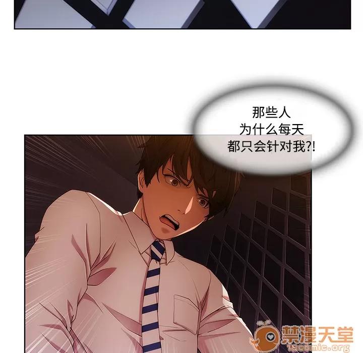 长腿姐姐 长腿姐姐 | 第7话 第83页