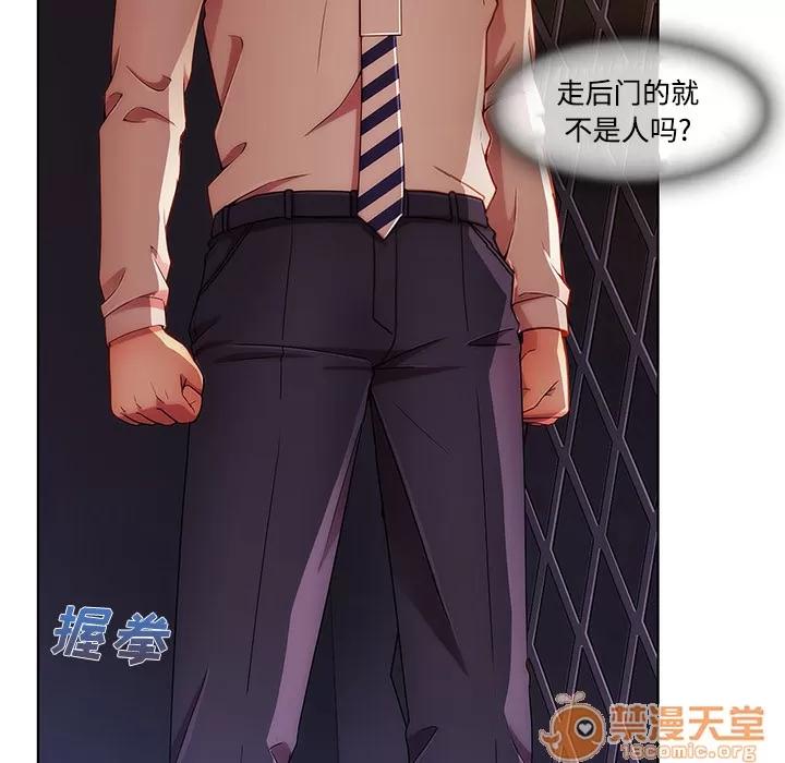 长腿姐姐 长腿姐姐 | 第7话 第85页