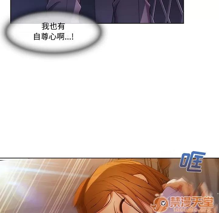 长腿姐姐 长腿姐姐 | 第7话 第86页