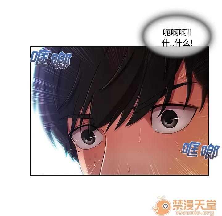 长腿姐姐 长腿姐姐 | 第7话 第88页
