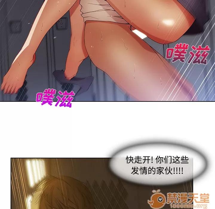 长腿姐姐 长腿姐姐 | 第7话 第90页