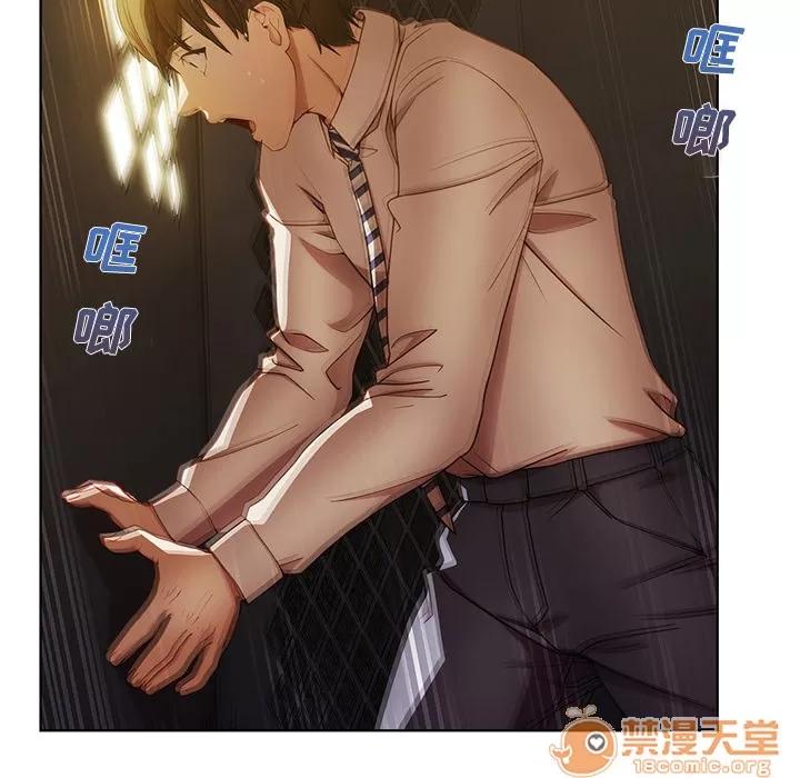 长腿姐姐 长腿姐姐 | 第7话 第91页