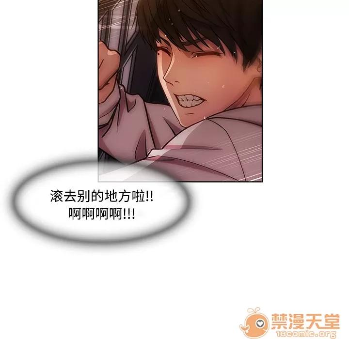 长腿姐姐 长腿姐姐 | 第7话 第94页