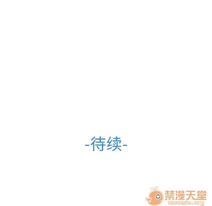 长腿姐姐 长腿姐姐 | 第7话 第95页