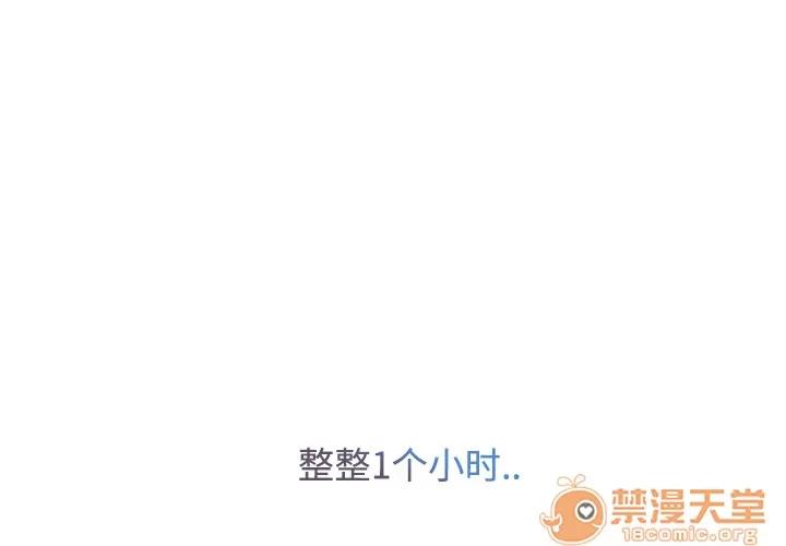 长腿姐姐 长腿姐姐 | 第8话 第1页