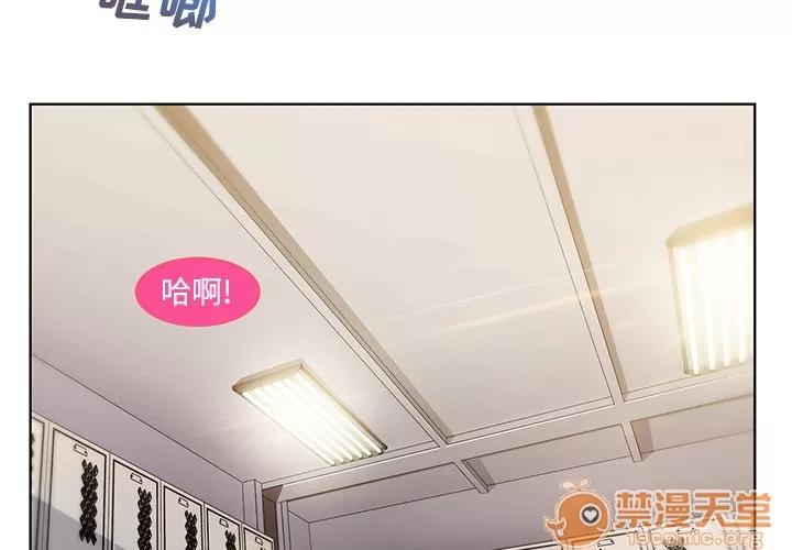 长腿姐姐 长腿姐姐 | 第8话 第3页