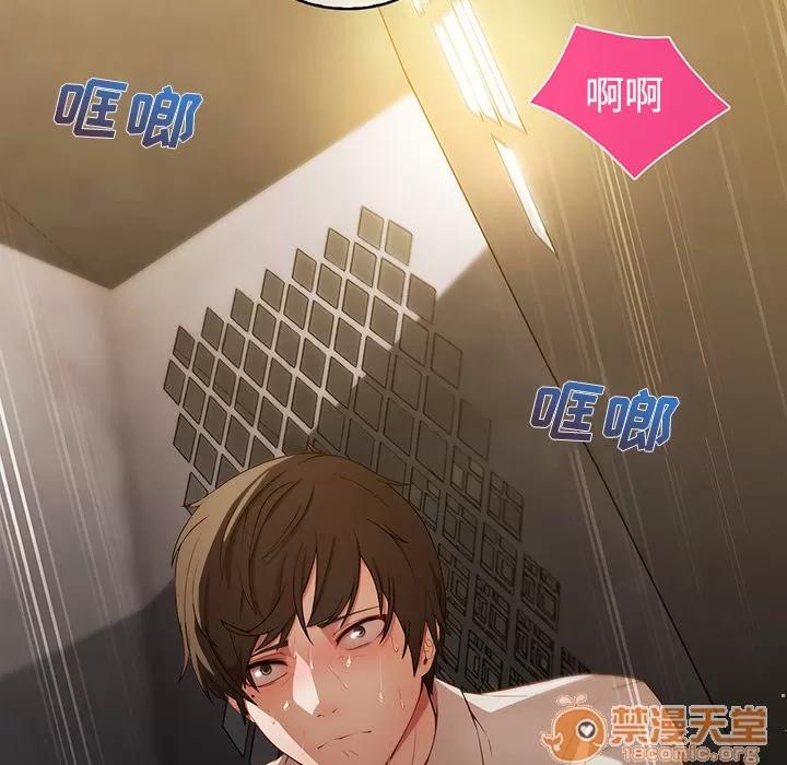 长腿姐姐 长腿姐姐 | 第8话 第5页