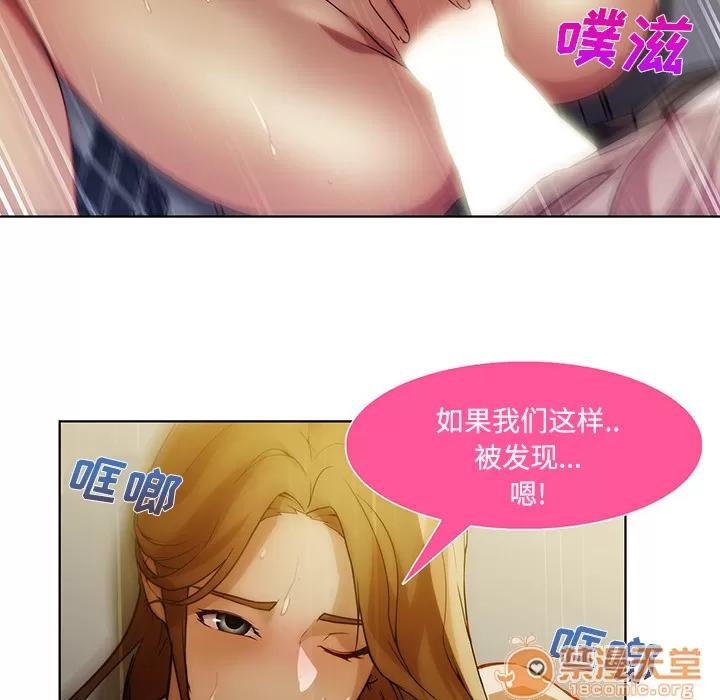 长腿姐姐 长腿姐姐 | 第8话 第13页